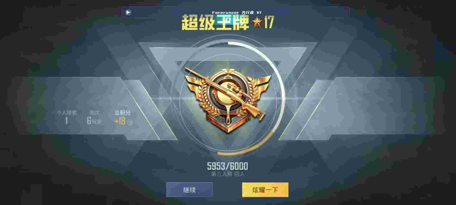 和平精英鸡腿辅助自瞄 - 51发卡网源码辅助预览图
